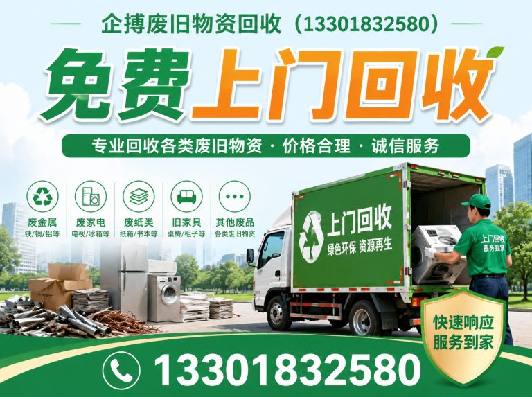 宝山区废铝回收展示图